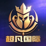 【超凡】100+100